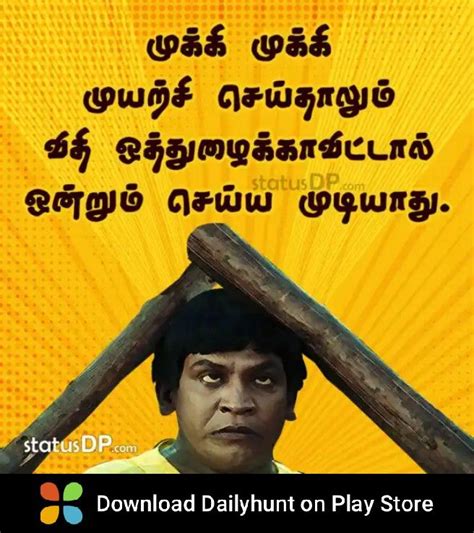 Pin by georgeEPremkumar on memes | Vadivelu memes, Comedians, Memes