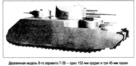 T-39 Soviet Super-heavy Breakthrough Tank - Weapons and Warfare