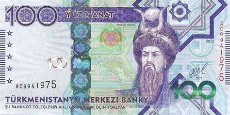 Current Turkmenistan Manat Banknotes Archives - Foreign Currency