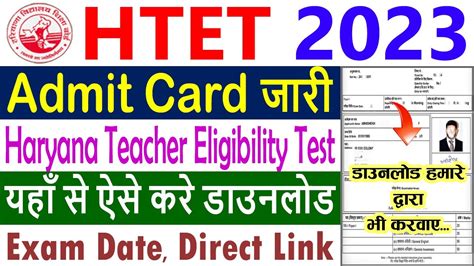 HTET Admit Card 2023 Kaise Download Kare || How to Download Haryana TET ...