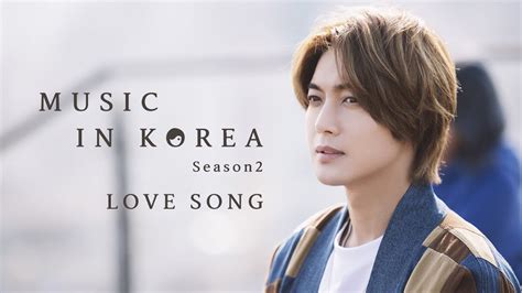 MUSIC IN KOREA season2 - LOVE SONG - YouTube