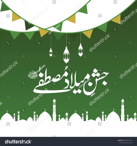 Eid Milad Un Nabi Beautiful Urdu Stock Vector (Royalty Free) 1549477100 | Shutterstock