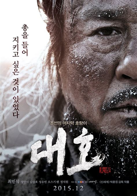 The Tiger: An Old Hunter's Tale (대호) Korean - Movie - Picture @ HanCinema :: The Korean Movie ...