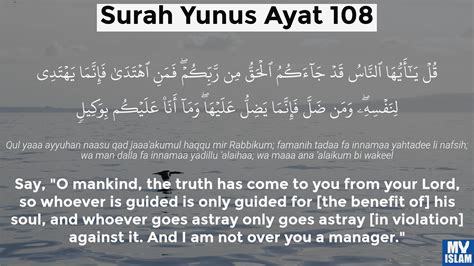 Surah Yunus Ayat 106 (10:106 Quran) With Tafsir - My Islam