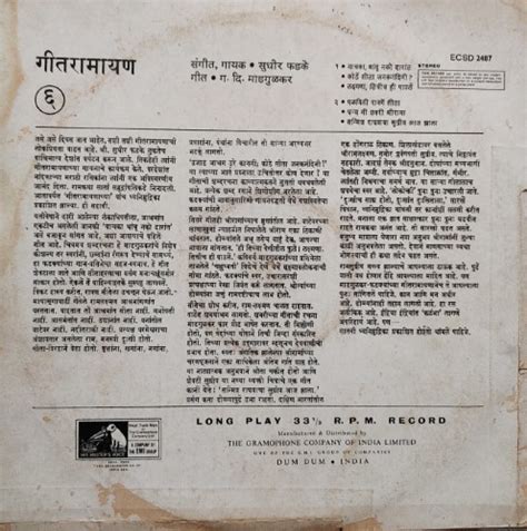 Geet Ramayan (Marathi) Vol.6 – Vinyl World