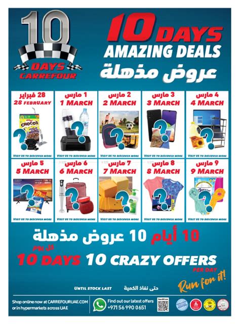 Carrefour UAE 10 Days Carrefour in UAE - Abu Dhabi. Till 9th March