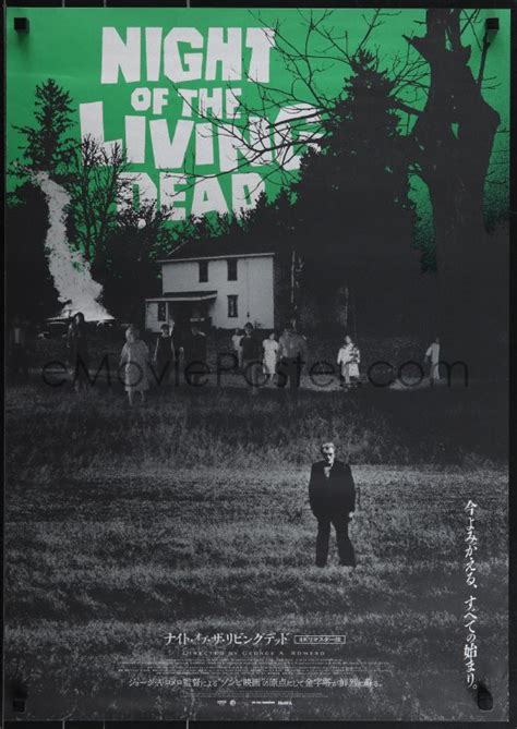 eMoviePoster.com: 5s0721 NIGHT OF THE LIVING DEAD Japanese R2022 George Romero zombie classic ...