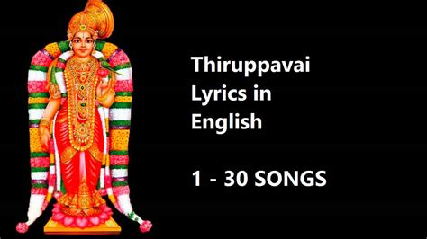 Thiruppavai lyrics in tamil with meaning in tamil pdf - couponmopla