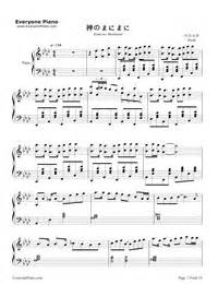 Kami no Manimani-Hatsune Miku- Free Piano Sheet Music & Piano Chords