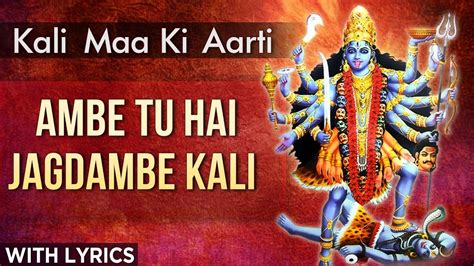 माँ काली आरती Maa Kali Aarti - WissenPoint