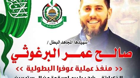 Is the Barghouti Family Joining Forces with Hamas?