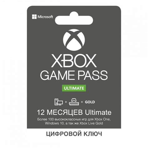 Buy 🔑Xbox Game Pass Ultimate 12 Months / Keys🔑 cheap, choose from ...