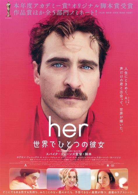 Her (2013) - Posters — The Movie Database (TMDB)