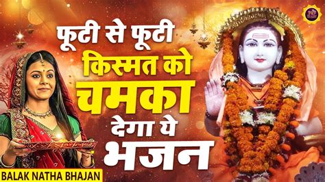 Baba Balak Nath ke bhajan | Jukebox | Balak Nath Bhajan | Baba Balaknath Ji | Top Bhajans 2021 ...