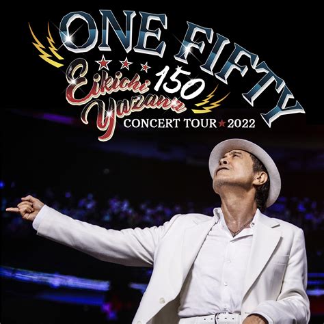 EIKICHI YAZAWA CONCERT TOUR 2022 ～ONE FIFTY～一般発売(先着)お申込みスタート！｜矢沢永吉公式サイト