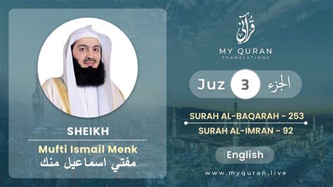 Juz 3 - Juz A Day with English Translation (Surah Al-Baqarah and Al-Imran) - Mufti Menk - YouTube