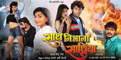 Saath Nibhana Sathiya Bhojpuri Movie Star casts, News, Wallpapers, Songs & Videos - Bhojpuri ...