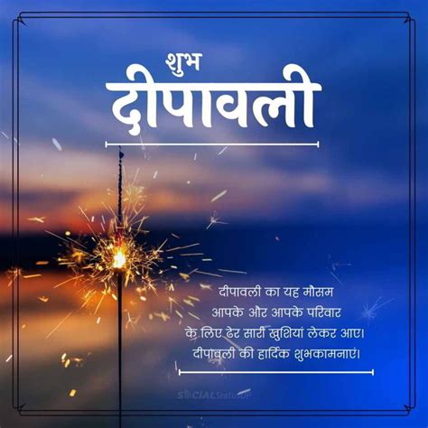 55+ Happy Diwali Wishes in Hindi 2024 | SocialStatusDP.com