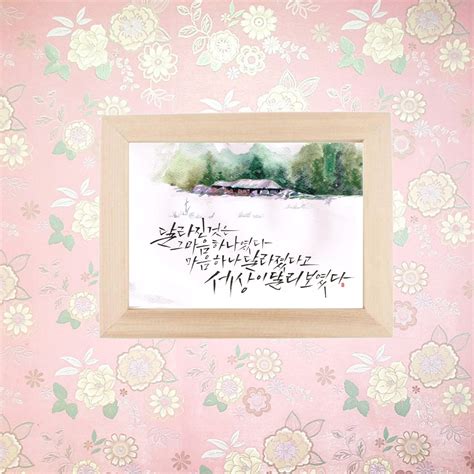 13 Korean calligraphy/ Wall Art /Digital download/ written in | Etsy