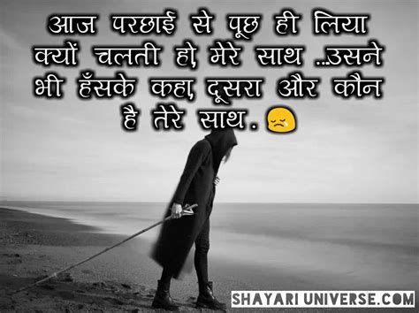 Best Sad Shayari In Hindi | Very Sad Shayari Image हिंदी