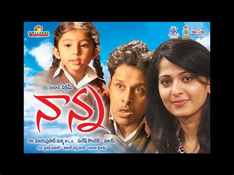 VINE'S BLOG: NANNA( telugu,tamil )movie review