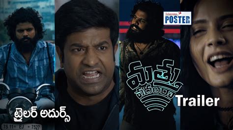 Mathu Vadalara Theatrical Trailer | Vennela Kishore | SriSimha | Satya | MMM || Telangana Poster ...