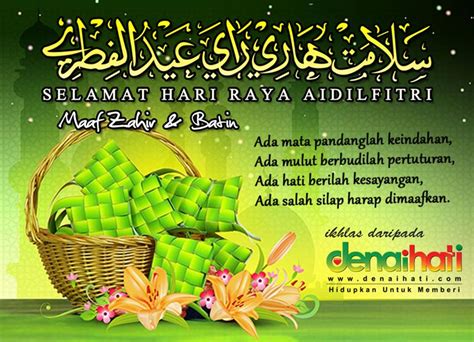 Contoh Kad Ucapan Hari Raya Ucapan Selamat Hari Raya Dari Rakan | Images and Photos finder