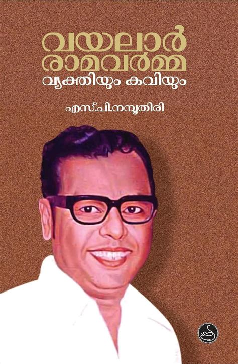 Buy Vayalar Ramavarma Vyakthiyum Kaviyum Book Online at Low Prices in India | Vayalar Ramavarma ...