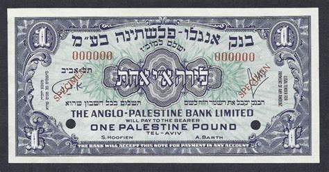 Israel banknotes One Palestine Pound note 1948-1952 Anglo-Palestine Bank Limited|World Banknotes ...