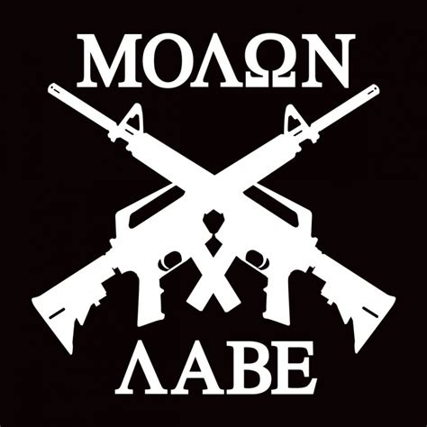 Molon Labe Vinyl Decal | White Vinyl Decal | 6.7-Inches - Walmart.com - Walmart.com