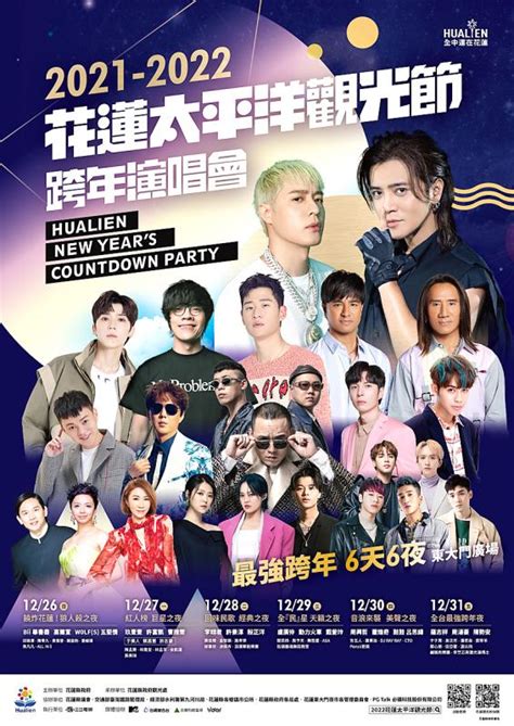 Show Luo’s Return to Stage With a Countdown Party Went Well - Goody Feed