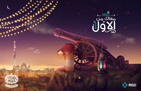 MSD - Ramadan Campaign :: Behance