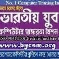 BYCSM Computer Education | Mathabhanga