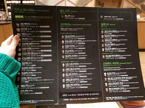 Menu at Starbucks Reserve Famier Park, Seoul, 205 Sapyeong-daero