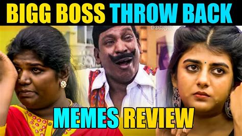 Bigg boss Throw Back🎯 Memes Review 😊 | BIGG BOSS MEMES 😁 - YouTube