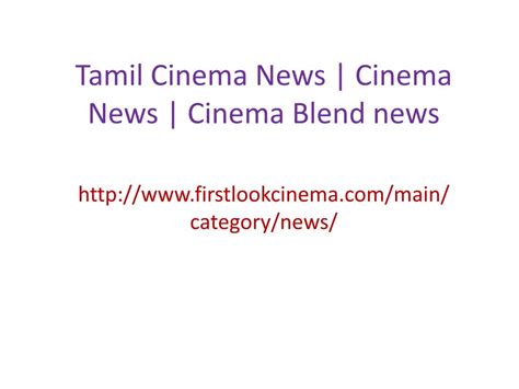 PPT - Tamil Cinema News | Cinema News | Cinema Blend news PowerPoint Presentation - ID:7646242