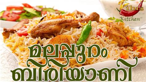 Malappuram Special Chicken Biriyani | Malabar food | zilus kitchen | marriage| dum| malappuram ...