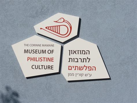 Museum of Philistine Culture - Israel and You