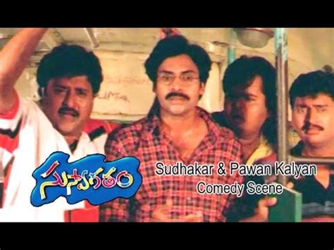 Suswagatham Telugu Movie | Sudhakar & Pawan Kalyan Comedy Scene | Devayani | Bhimaneni | ETV ...