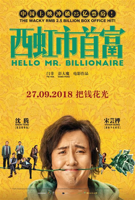 HELLO MR BILLIONAIRE (西虹市首富) (2018) - MovieXclusive.com