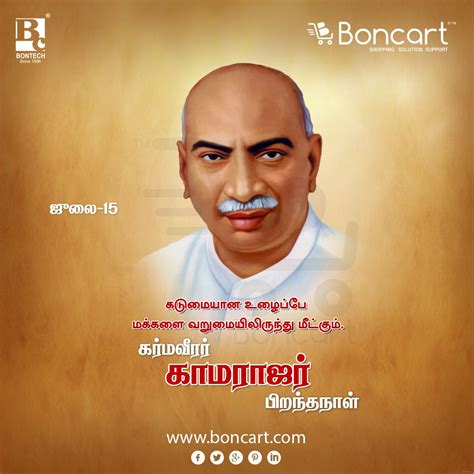 karmaveerar kamarajar birthday | Buddha quotes inspirational, Photo ...