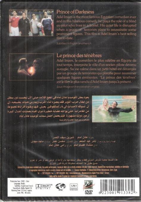 Adel Emam: PRINCE of DARKNESS ~ Shereen, Imam, Arabic Subtitled Comedy Movie DVD | eBay