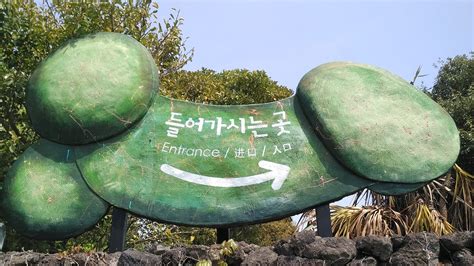 Jeju Island Loveland Korea Green - Free photo on Pixabay - Pixabay