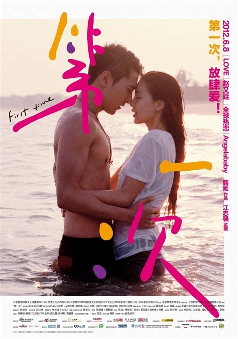 First Time (2012) - Posters — The Movie Database (TMDB)