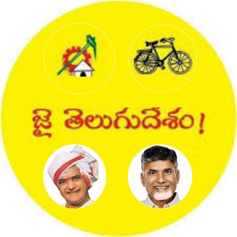 జై తెలుగుదేశం - Jai Telugu Desam