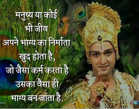 Pin by seema yadav on Krishna | Krishna quotes in hindi, Mahabharata quotes, Krishna quotes