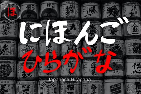 Japan Hiragana Font Download Free - Banner Fonts