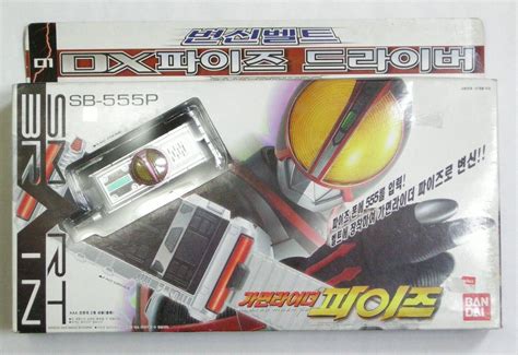 BANDAI Masked Kamen Rider FAIZ 555: DX FAIZ DRIVER PHONE (SB-555P) Belt ...