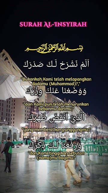 SURAH AL - INSYIRAH RECITATION 🌹💚💐#madinah - YouTube