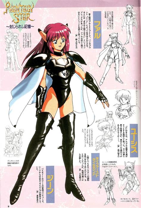 The SEGA Source — Artwork of Rika from Phantasy Star IV: The End of... in 2020 | Anime, Retro ...